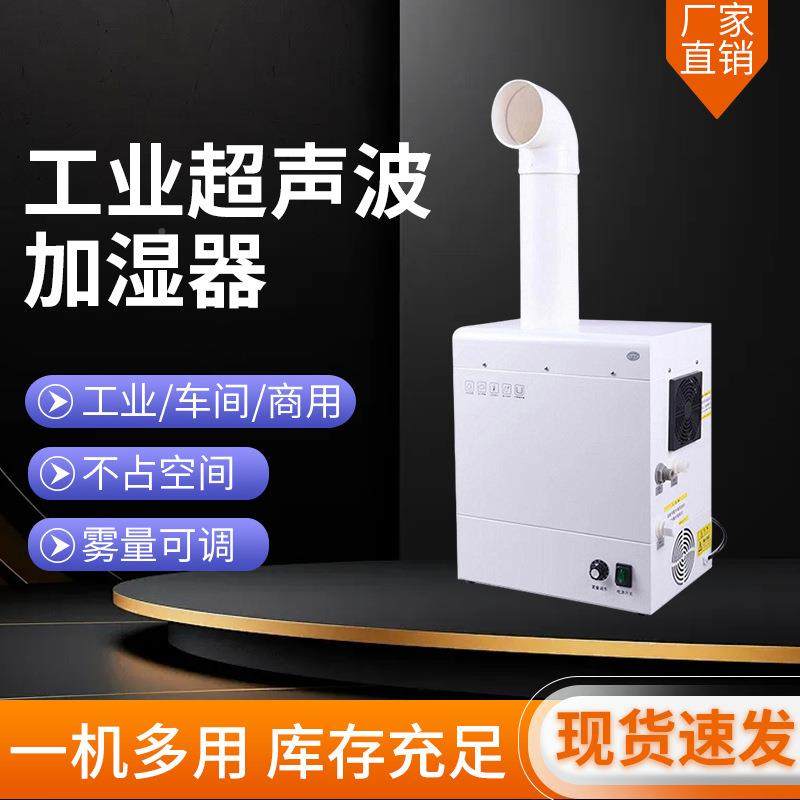 超声波加器工蔬大雾量汽YJD车贴湿膜无业尘车间冷库加湿器菜保鲜