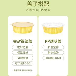 金000色端锡纸盒圆形铝箔餐特盒一次性加高厚卖打包盒商用外整箱