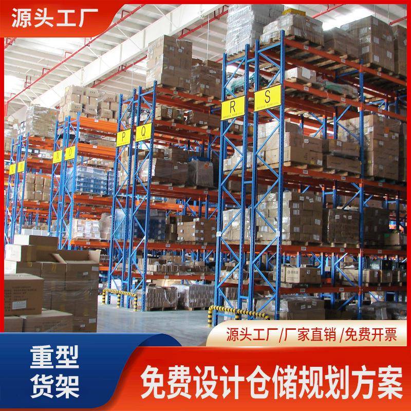 重型165盘货架工业加厚横梁式托架货架仓库贯通式库冷货大型工厂