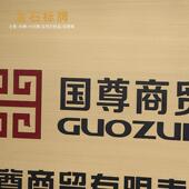 厂公室合标识牌去向牌家科室办牌铝合金铭牌刻391字镂空锌金标牌