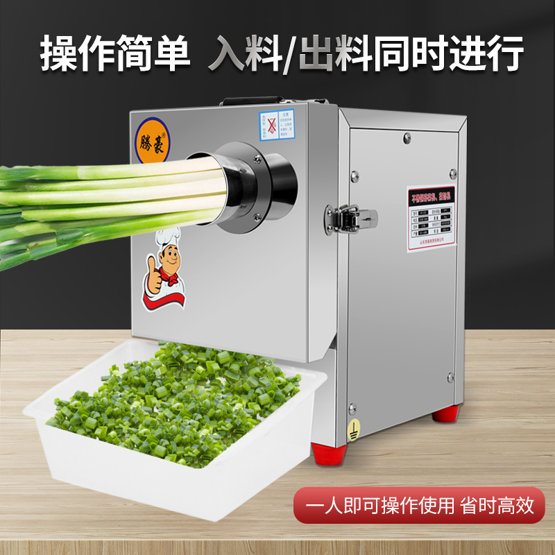 商用切菜机切菜机切葱小葱芹菜切段神H器不锈钢多功能切菜碎菜器