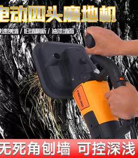 无尘打乳机电铲墙机铲腻神RJG子器混动凝土K刨墙胶漆地面磨机粗刨
