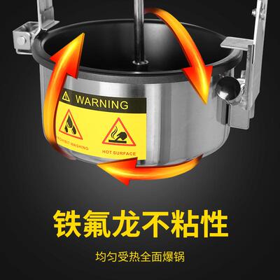 富米祺商用平顶顶MFG电动爆米花机电热爆谷机蝶形机玉屋米爆花器