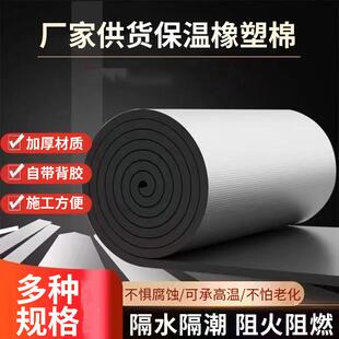 厂家897产1级高密度橡塑保温棉防水防潮空调管B道生绝热材料