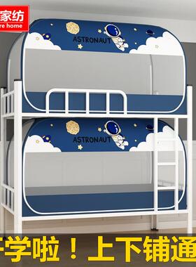 开学季学生宿FS757307上舍用蚊蒙古帐包免安装一体式0.8米下铺.9M