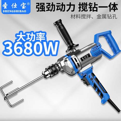 电钻机搅拌器PEK飞机钻大功率腻子打灰搅灰机击电转电粉动工具冲