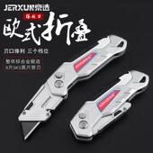 壁京选折叠美工刀纸裁不纸刀多功能金属锈钢开箱大刀VCF号梯形电