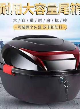 电动车后箱RCL摩托车箱大号加厚通电瓶车尾防抖踏板备储物用箱工
