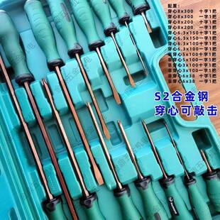 14件S2钢穿心螺刀套装十字QHJ一字螺丝刀磁性子平起高丝强度口螺