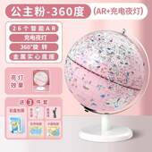 儿382童节带教日礼品地光球仪AR互动灯初中学生地理学会说话 地