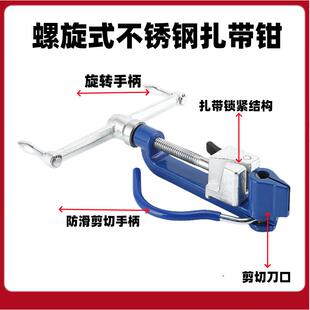 不锈钢扎带打包机拉紧582器螺动杆手带钳钢收紧器裁剪一体电紧缆