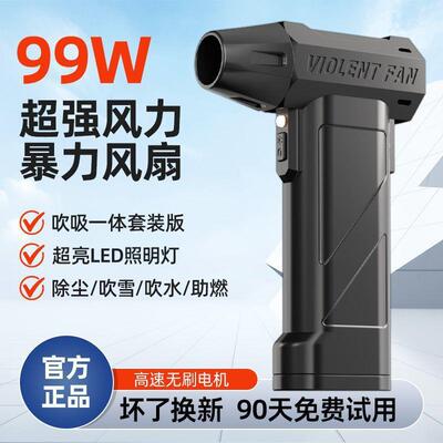 速手持涡轮暴力小风扇9万转风9力除尘充气车载户外高电18140大风