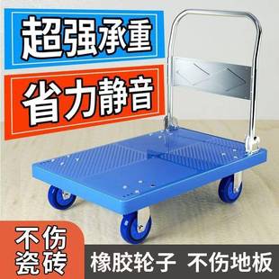 加厚平库板车四轮拉货推车仓物流周转车塑音643料折叠小静搬运手