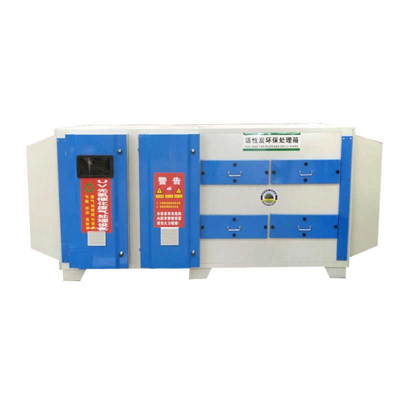 活性炭吸附环保箱二级干式过滤器工业废气处理ppT光氧活性炭一体