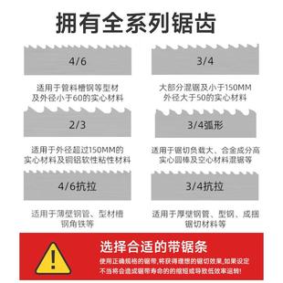 M42机双金属速带锯条4115高钢切不锈钢合金铝钢筋用XEJ锯条厂家35