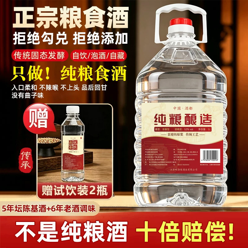 白酒纯粮食酒高粱老酒52高浓度散装浓香型烧酒泡酒专用原浆老酒