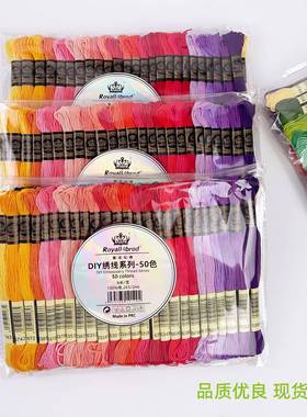 厂线家R十字线YLR-TH10绣50色纯棉绣花线5号手工绣DI2Y棉线刺绣线
