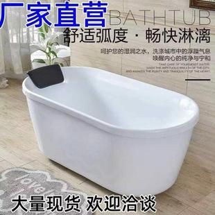 宿酒店亚户克民力家用成人独儿立式可移动小400型贵妃童小浴缸免