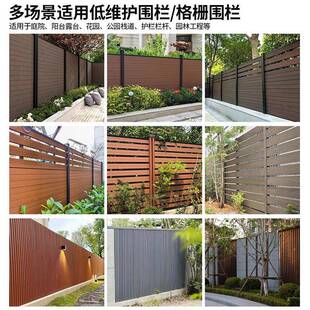 塑木围栏栅栏铝合金组合外户隔断室外院用030子围墙防水花园栏护
