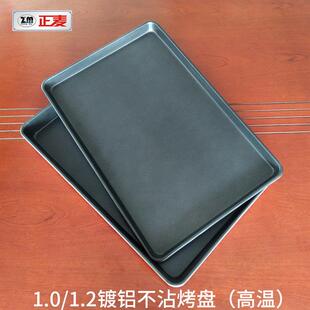 正麦长方形粘烤盘披不萨面0包烘沾焙设备40*6不平盘928烤箱商用托