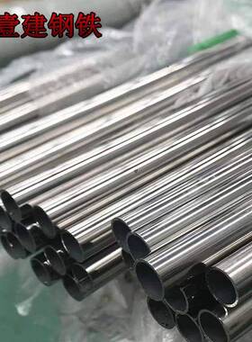 供316L不钢管拉丝钢锈管Φ48808面不亮生锈管32户外防腐管装应饰
