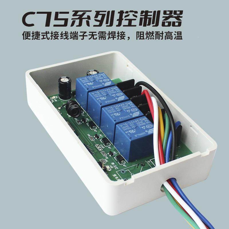 凯立58货车卓尾控板无4线遥控制器12V2V升降台通用远程遥控开关