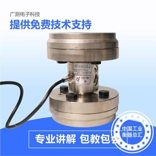 新款 水9N称重传感器反应釜器传感双模块搅拌站泥兰 广测Y法ZC768