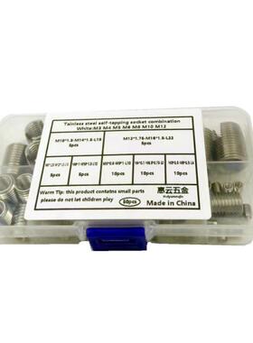 50PC302型不锈钢自攻螺套S自攻牙套一体螺RXJ式纹嵌件组合槽套件