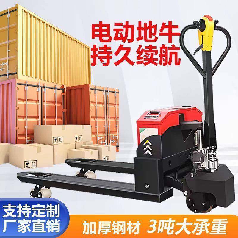 车地牛越野2吨3吨吨电动叉液压运手动电4动叉车小型锂IMY电池搬车