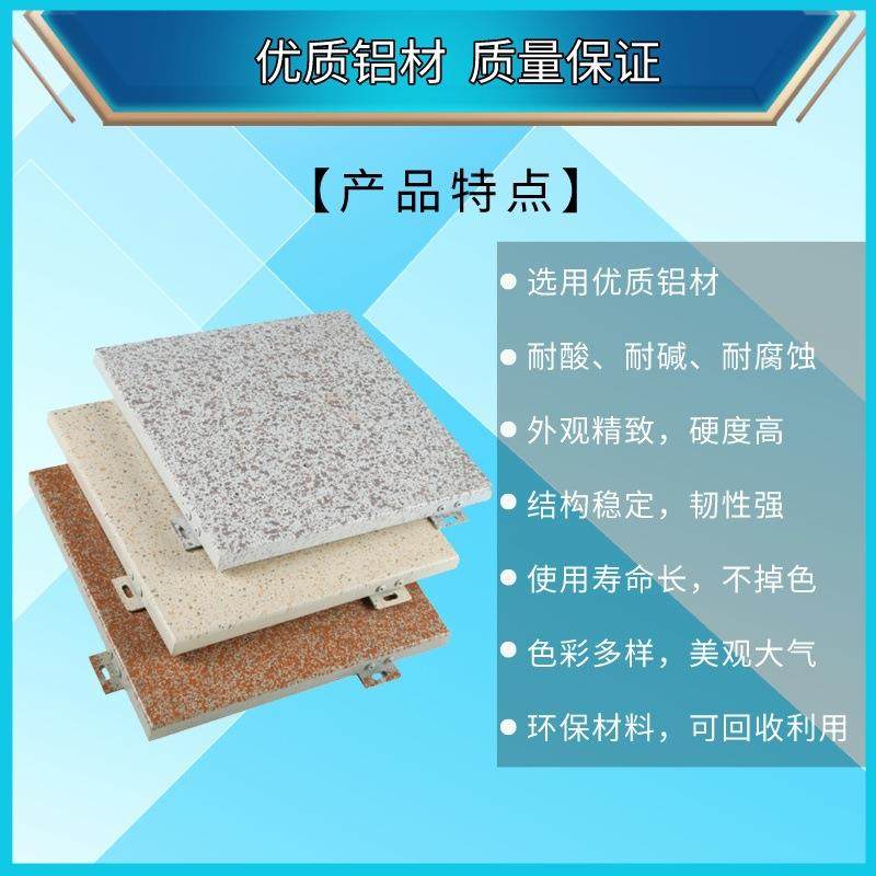 仿纹铝单板真石漆铝石板大石铝板别LBL-251墅外墙装饰铝板单水包,基础建材,其它,淘宝优惠券,粉丝福利购,淘宝优惠卷