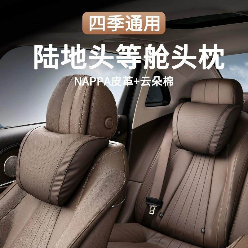 汽车988用头枕靠迈巴专赫S级车用座椅奔驰马奥迪丰田护颈腰宝靠