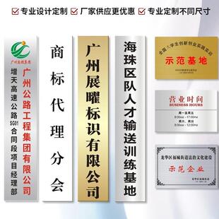 不钢门牌钛金厂厂家广105告工牌匾公司办公室展牌公示司门锈牌