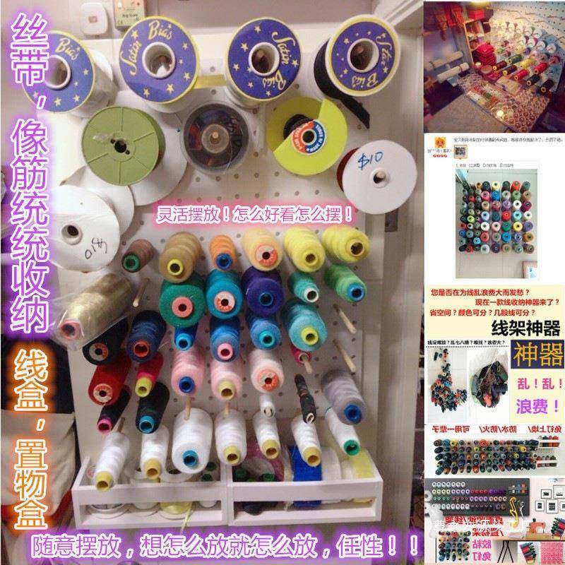 缝纫机线架洞板放的架子宝塔玉丝带线织纫带缝线收纳THWAOMWS整洞,收纳整理,书桌收纳置物架,淘宝优惠券,粉丝福利购,淘宝优惠卷