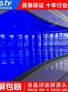 厂家销55寸1.7102mm高清电视墙高清大屏晶商场展厅监控直接屏液拼