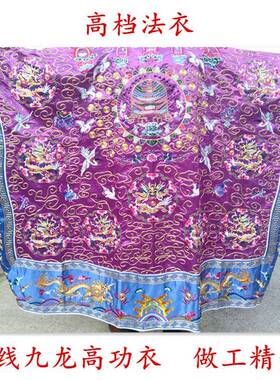 厂家直/2568线道高士道袍法衣功法衣全供金九龙经衣红、黄、紫色