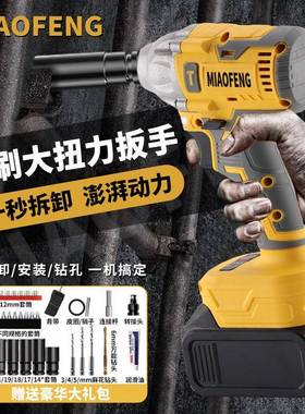 无多电动14917扳手木工架子电动冲击功能电套钻家用工具刷锂筒五