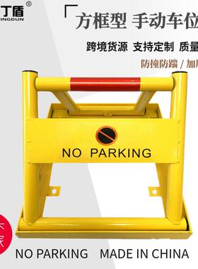克丁盾加大50910防压车位锁地锁加厚锁防三撞角锁方框车停位锁占