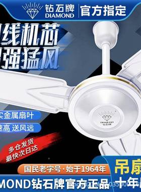 吊扇56寸大风力家31172用风扇客厅吊商顶吊舍挂式用宿餐业厅工铜