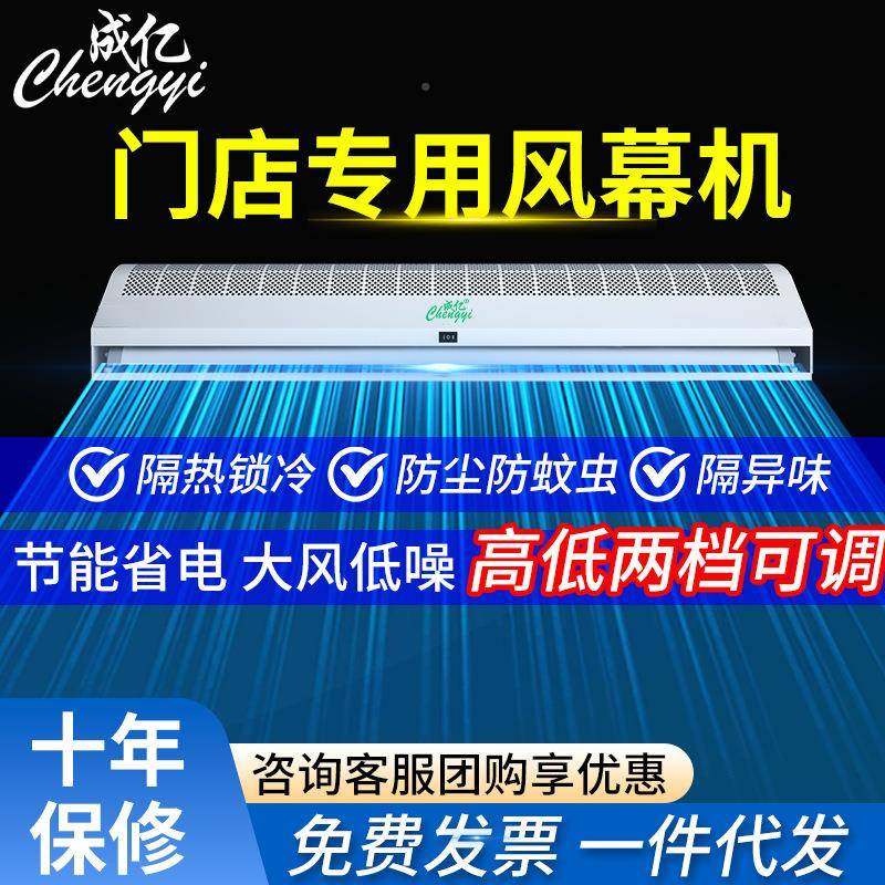 量成亿门机头大风工业VJA幕商用0.9~2米空气幕自风然强风机