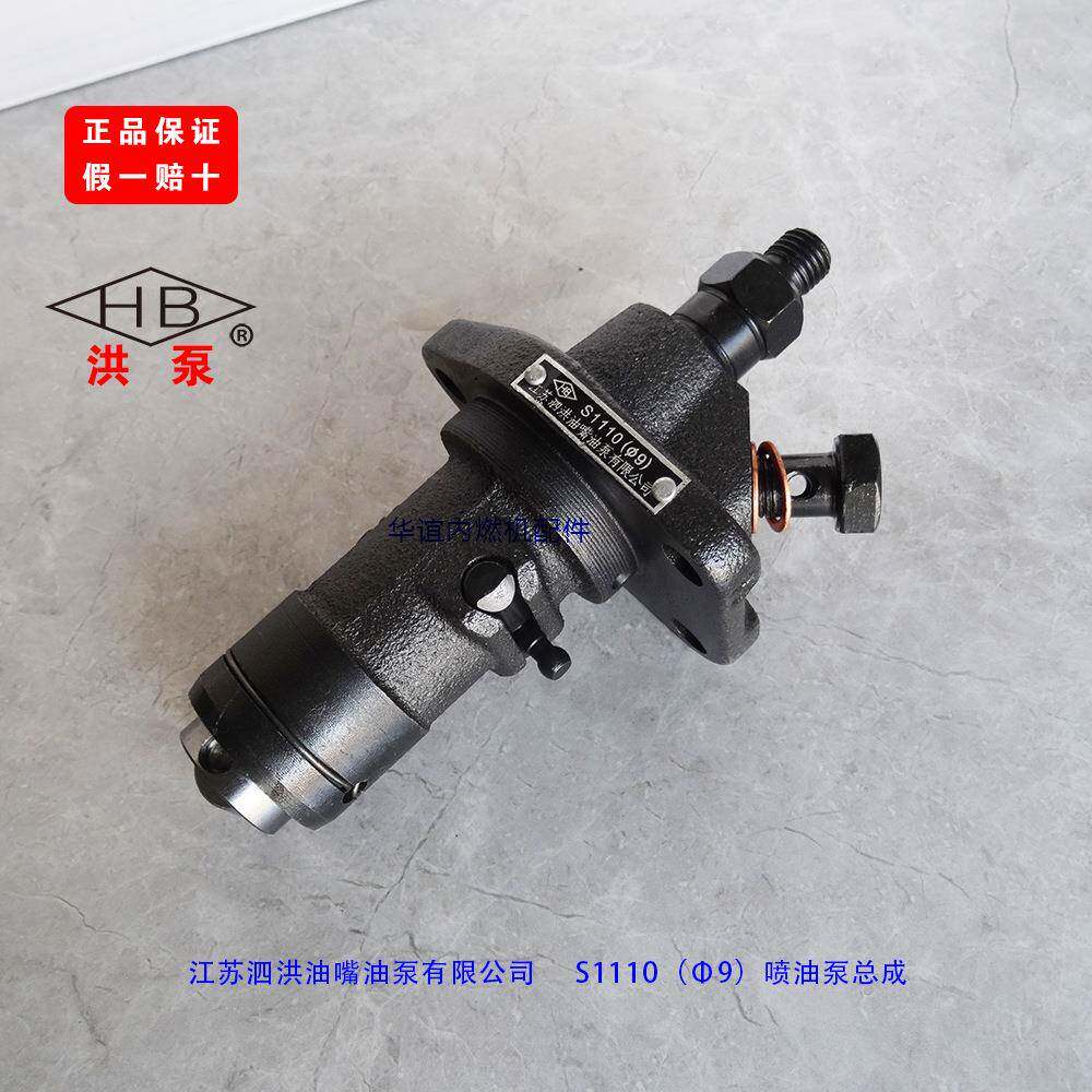 PNKS机195S1110S11151125ZH1100SL42柴油喷油泵江苏泗洪油泵油嘴