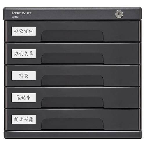 齐心B2公252塑胶文柜（五层文件5层带锁）桌公面办收纳柜办抽件屉
