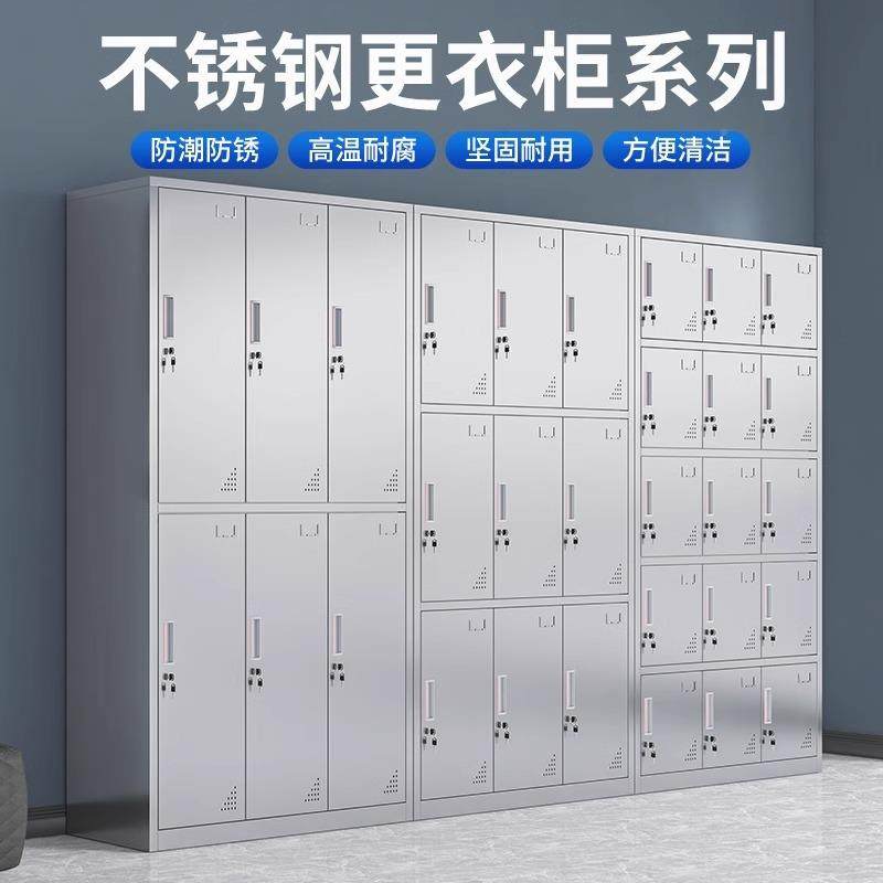 304不钢堂衣柜员工储更物柜浴室鞋柜食多格碗柜餐盘S8913柜餐锈具