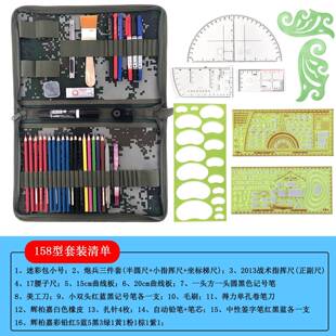 套指用挥尺标图工具套装学AKE识图图工具地形作图工具包作业尺装