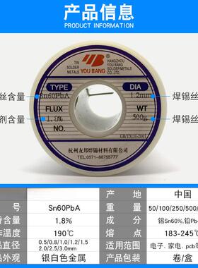 焊锡丝活性电接子焊n60Pb直.径08mm1.0mm高纯度SNXR锡线