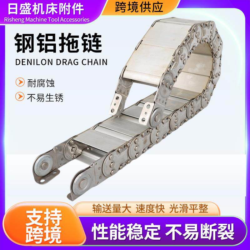 床钢铝FPZ拖机链桥式全封闭拖链油动管穿线管保护传链TL线钢制拖