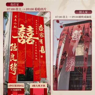 院农村结婚院房子挂布装 饰庭婚F99JM9SM礼布置幅婚室外门口条幅喜