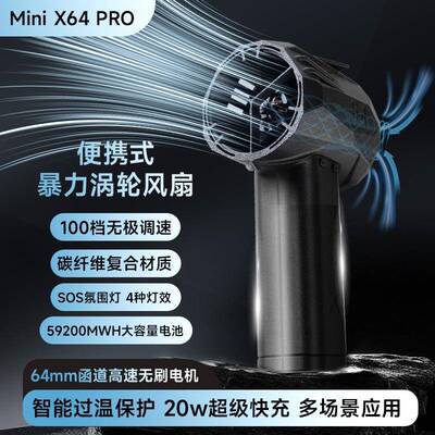 力MiniX64PRO暴涡轮风扇4mm金665330属函道无刷电机氛围灯无极调