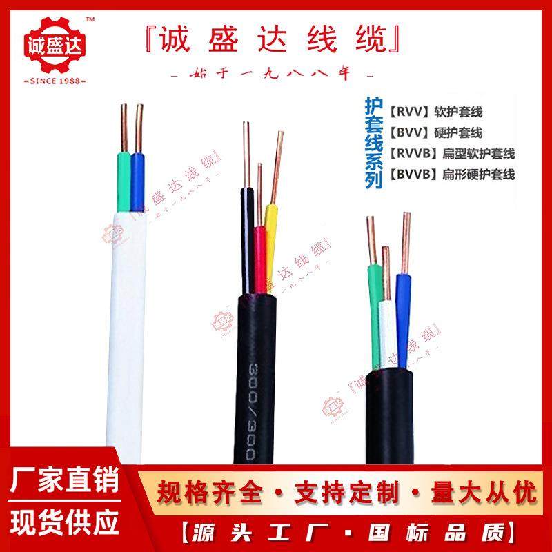 两芯bvbv源线2*2.5电子线扁护套线b线vv铜芯电532线硬护套zr电bvv