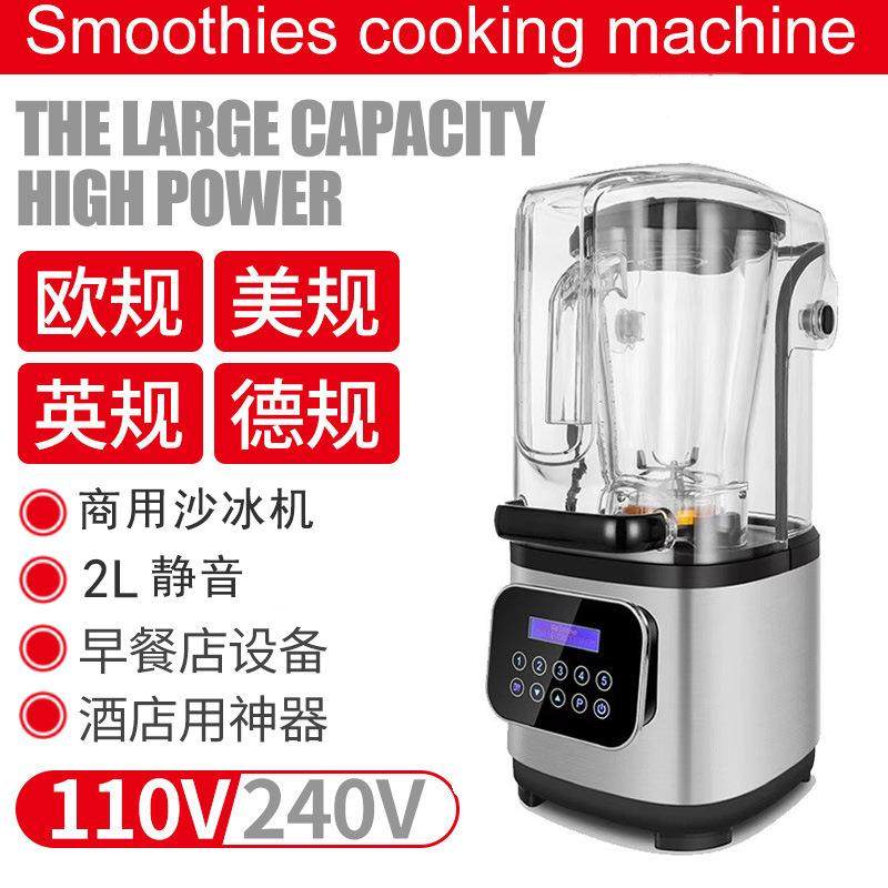 商用沙机冰商用奶茶店专943用带罩隔音全自动汁榨果碎机冰沙搅拌