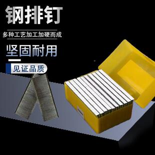 家水泥钢排气钉动枪潢硬木材EZO钢钉五金不锈钢配件厂钢排装钉